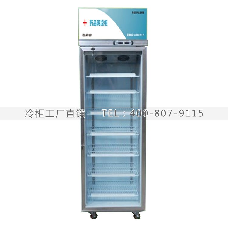 401单门药品阴凉柜