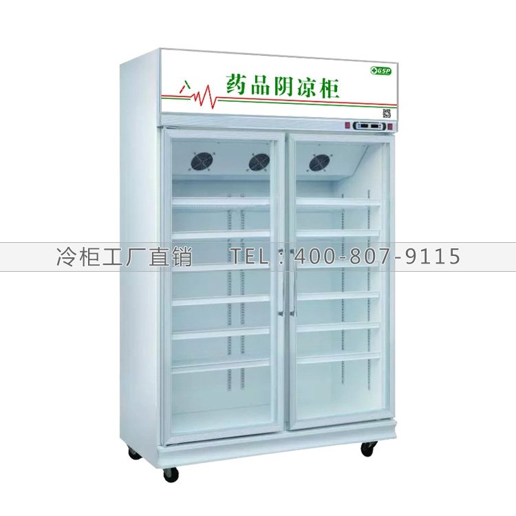 402双门药品阴凉柜