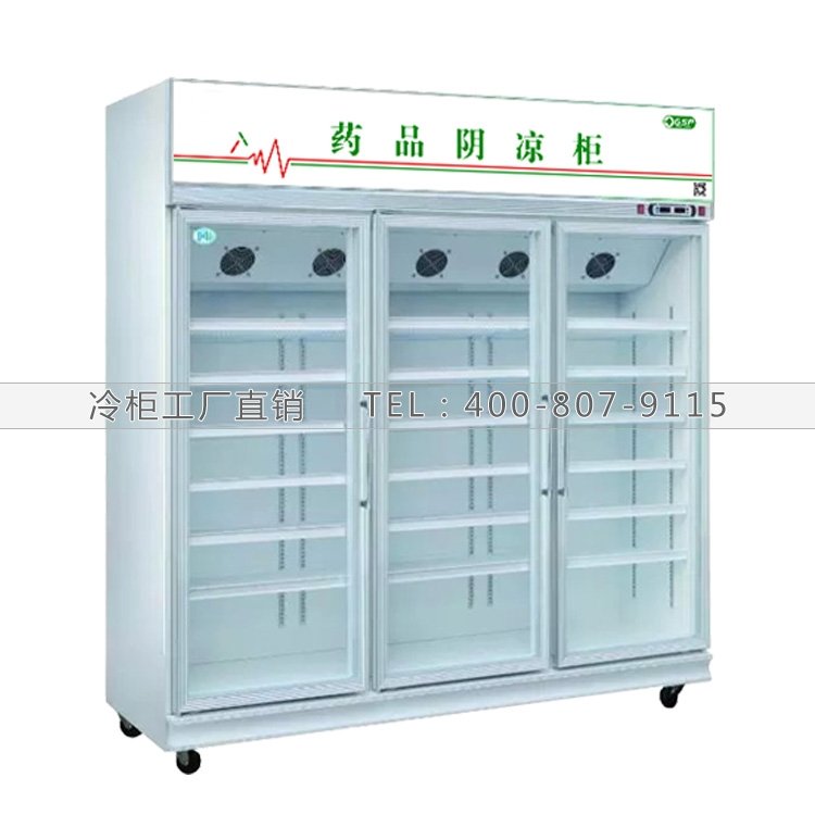 403三门药品阴凉柜